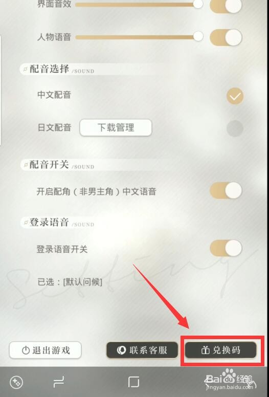 光与夜之恋七夕兑换码分享