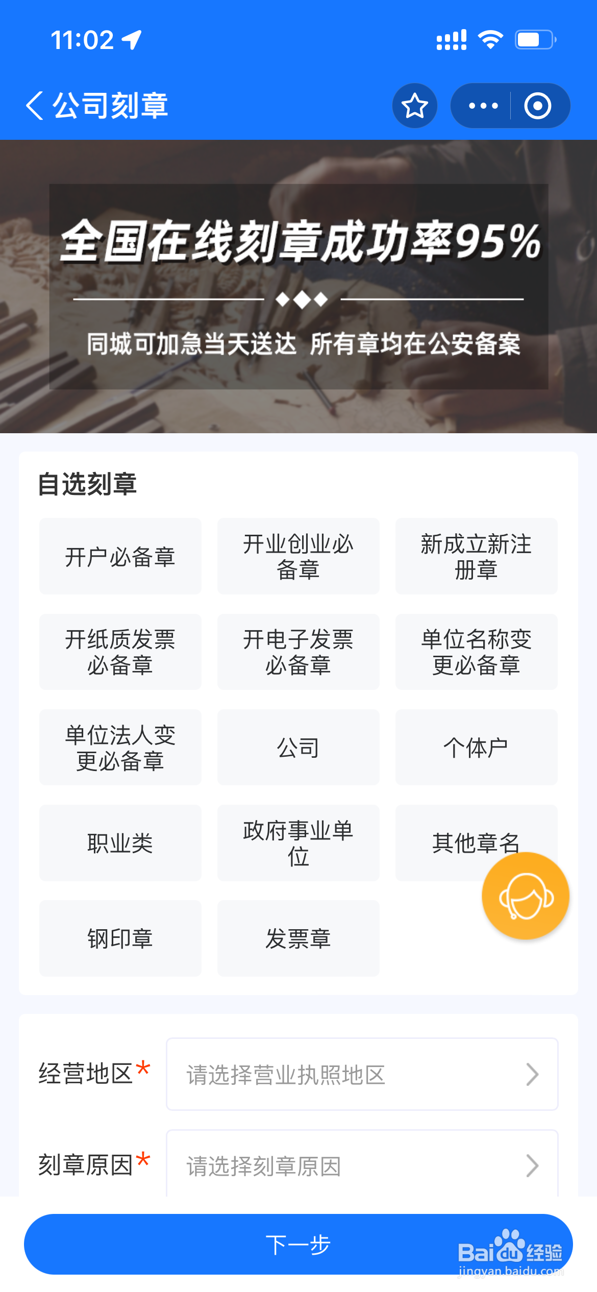 刻公章去哪里刻