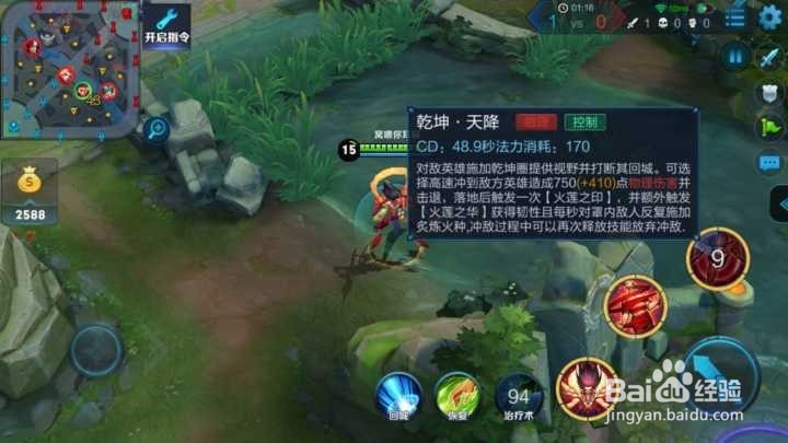 王者荣耀哪吒最新攻略