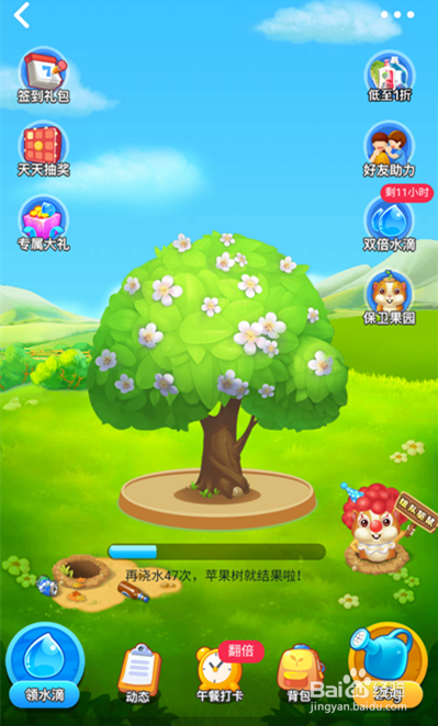 美团上免费领水果怎么领