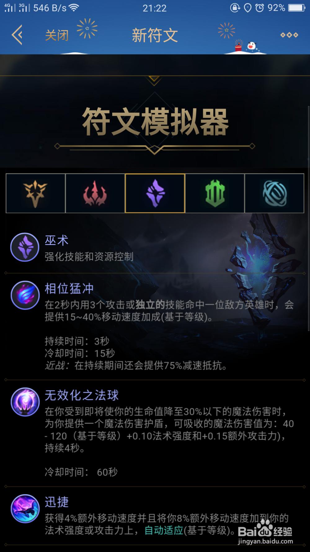 提莫在新赛季应该带什么天赋符文？