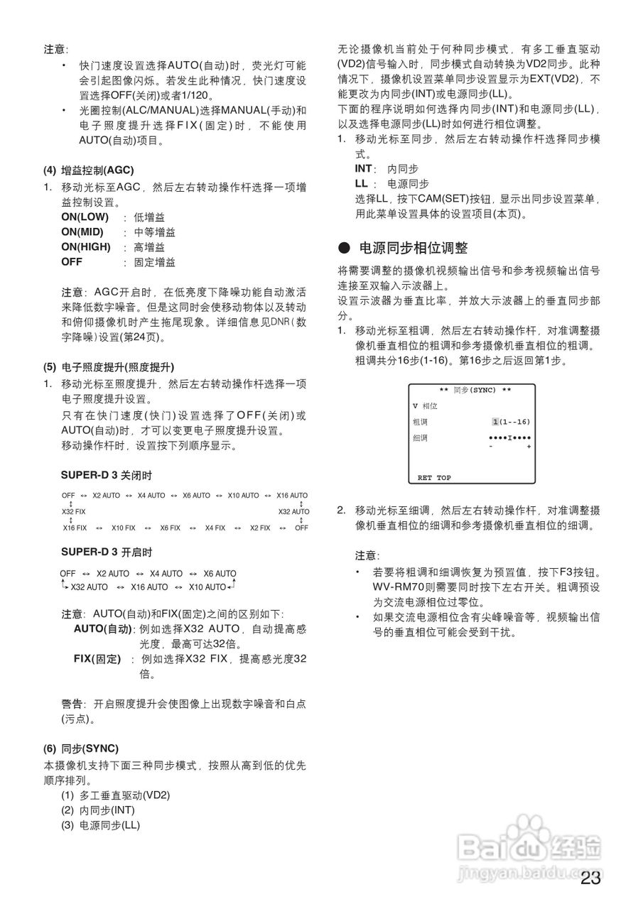 Panasonic WV-CS950彩色闭路监控摄像机使用说明书:[3]