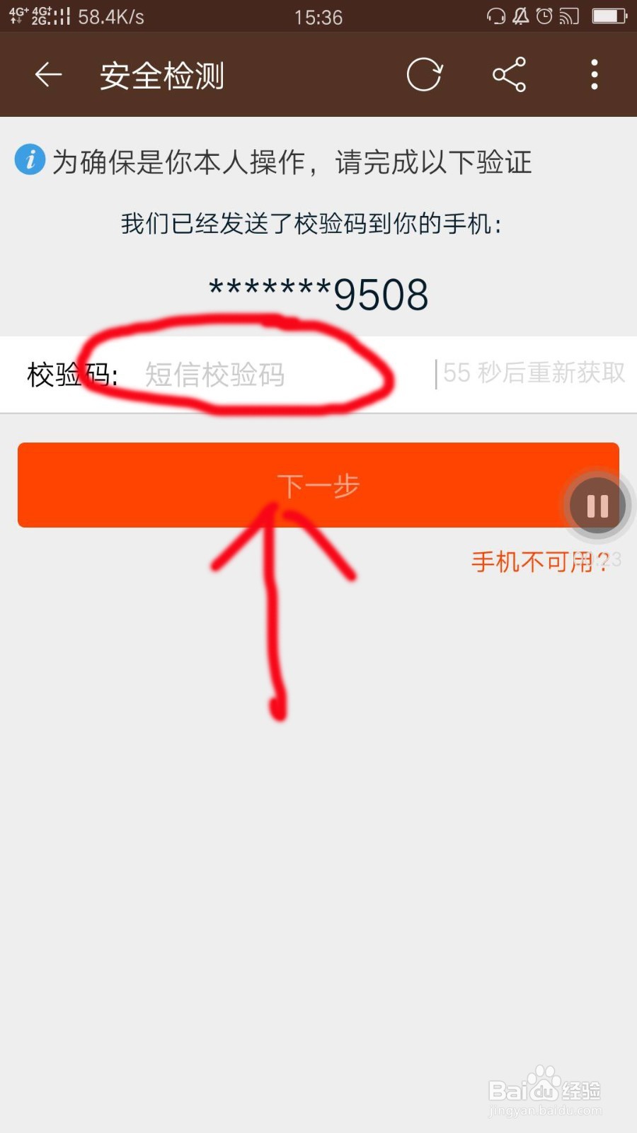 淘宝账号怎么注销教程