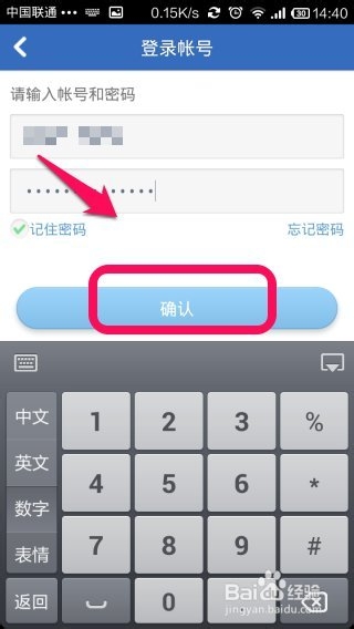 qq二维码登录怎么用