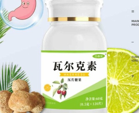 瓦尔克素是什么能养胃吗