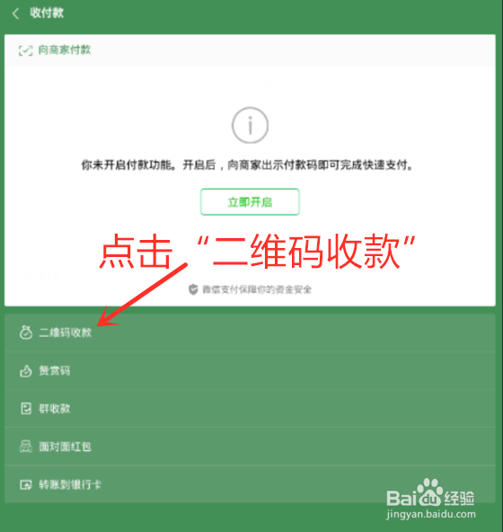 如何进行移动交易
