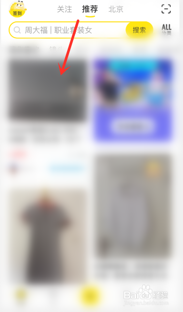 闲鱼怎么加人关注