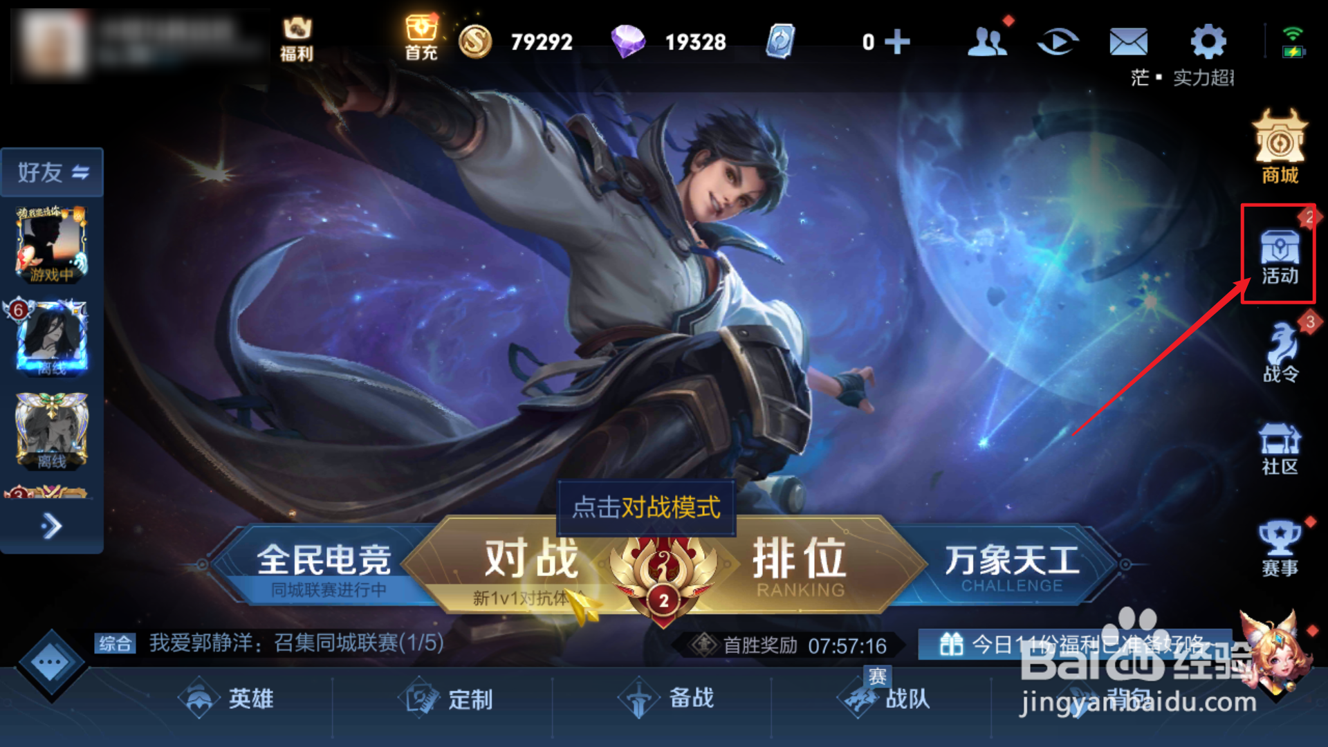 王者荣耀乞巧织情优惠礼包怎么得