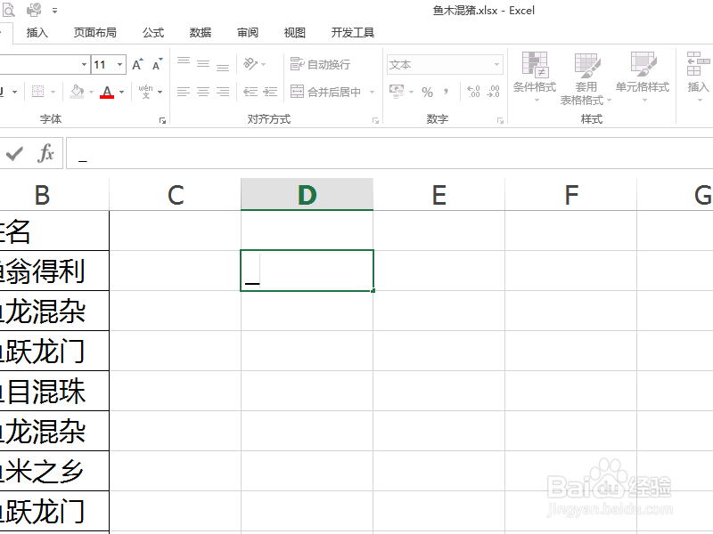 Excel里面平均符号怎么打