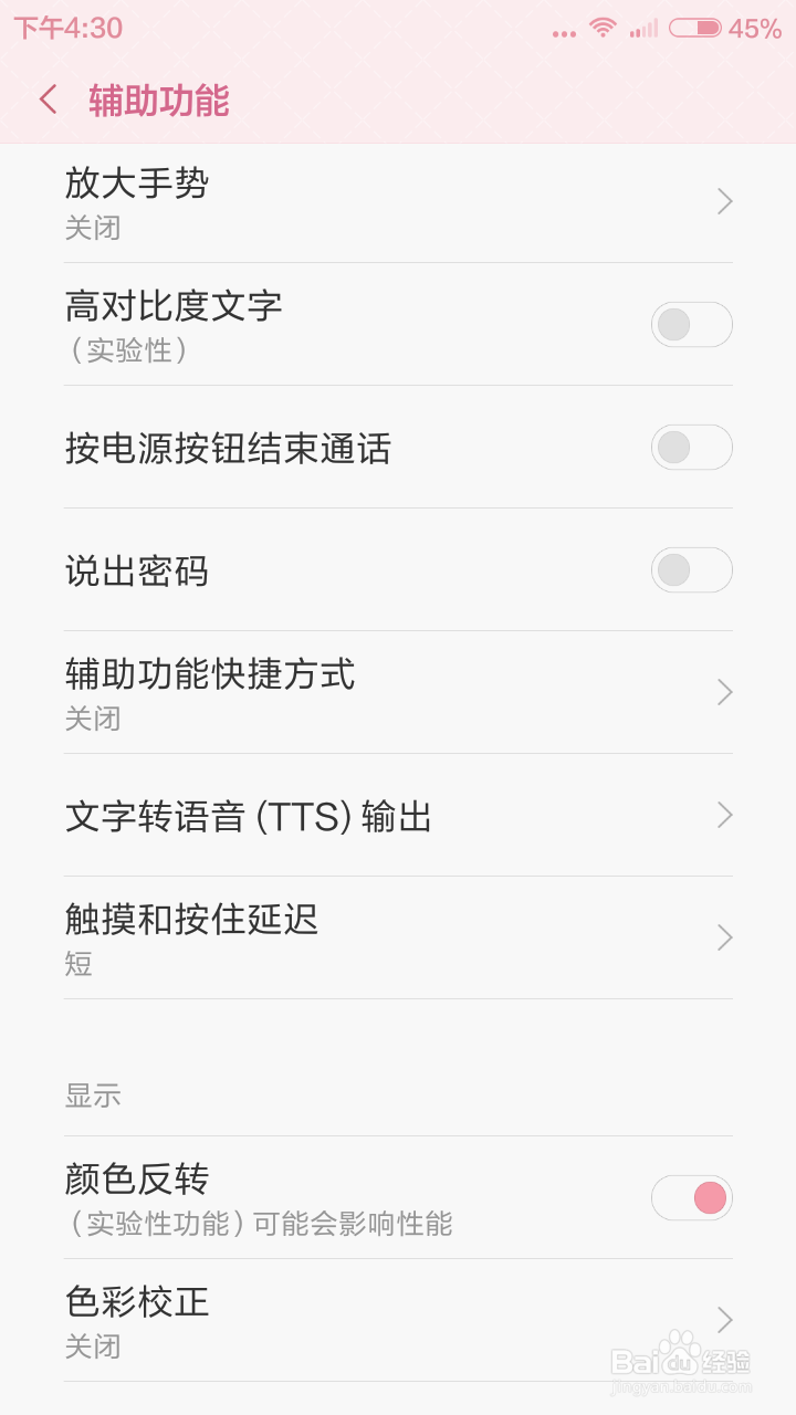 小米手机怎么开启黑夜模式