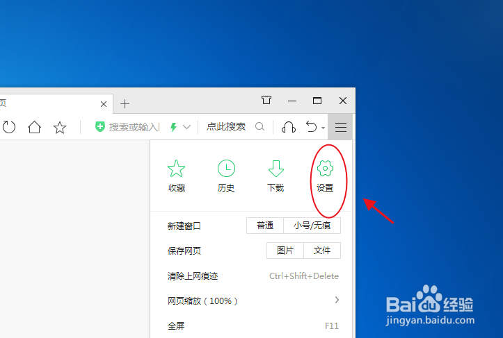 360安全浏览器怎么设置在工具栏显示搜索栏