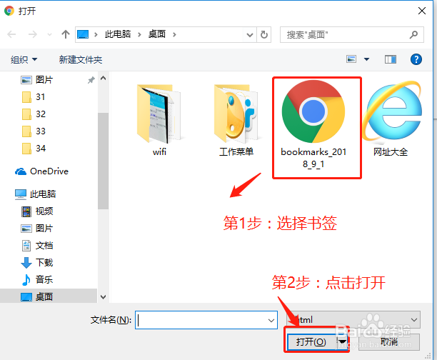 google浏览器如何导入和导出书签？