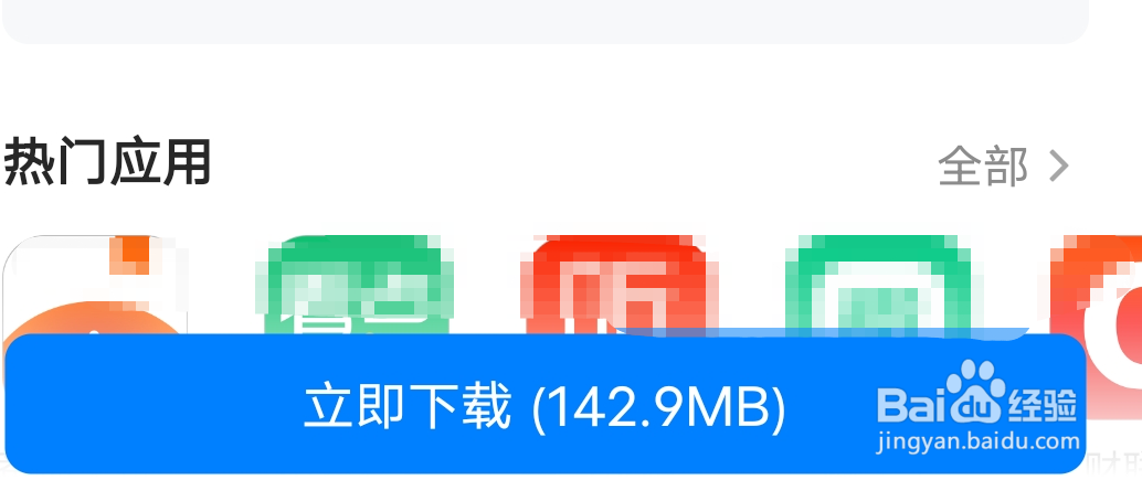 怎么去下载安装懂球帝APP应用呢?