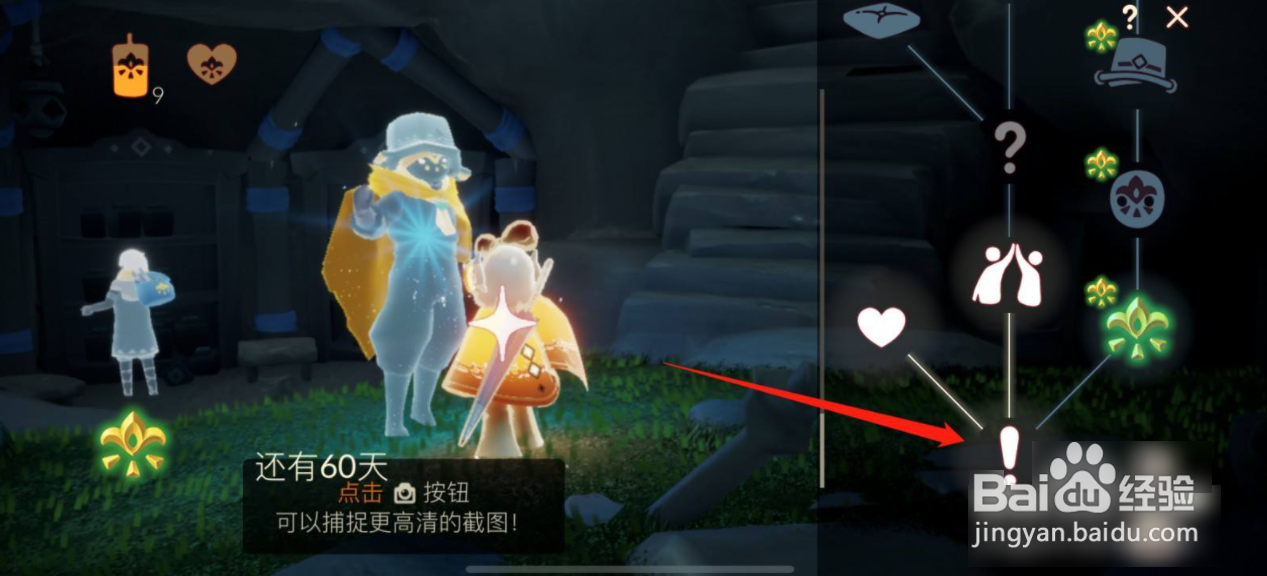 光遇树屋任务如何做