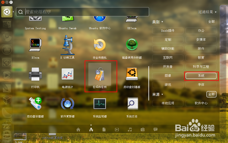 ubuntu14.04获得chrome保存的密码和密钥