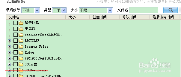 彻底删除文件怎么恢复