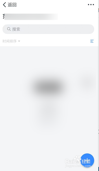 钉钉群文件怎么查看？