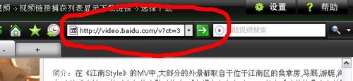 如何下载flash视频