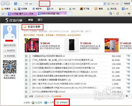 115网盘改版后怎样获取分享文件和文件夹的地址
