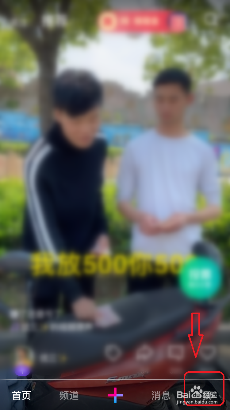 微视怎么关闭发表视频自动保存到本地