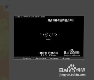 日语学习如何入门?