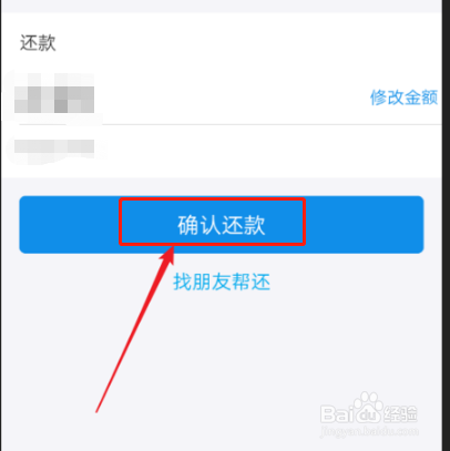 花呗在哪还款？