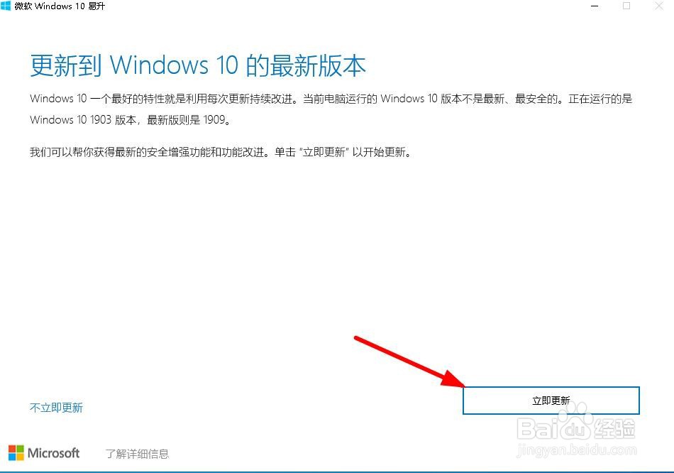 win10更新一直安装失败在百分之27或者35不动了