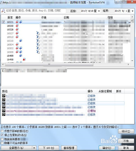 使用svn时经常遇到的几个问题!