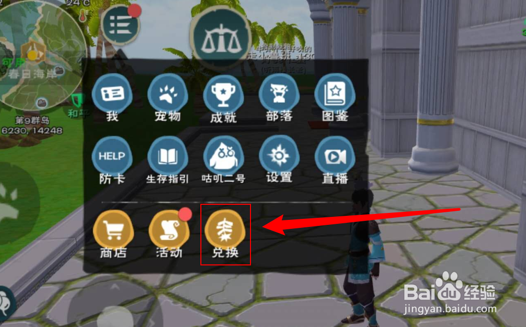 创造与魔法怎么获得奇遇进化果