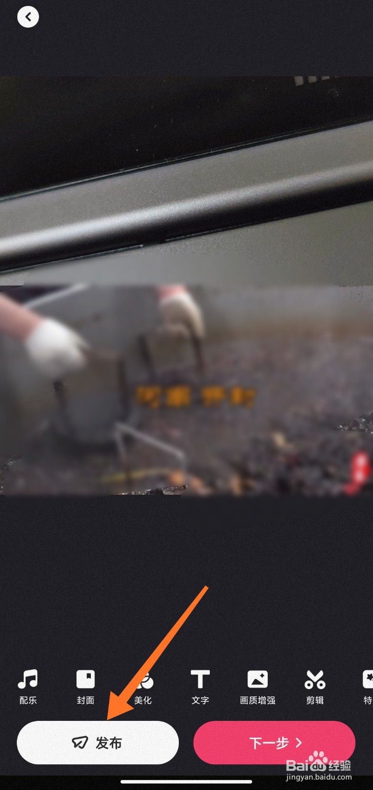 快手拍同框从哪里打开