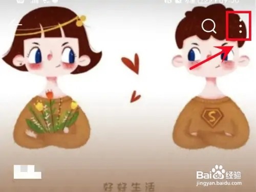 QQ音乐如何按照听歌次数排序