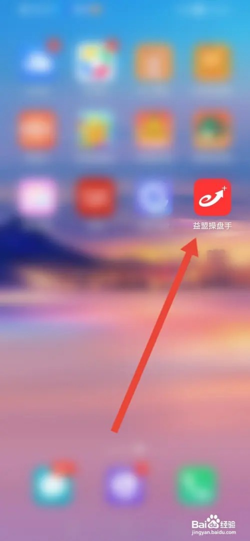 如何在益盟操盘手关闭截屏自动跳出页面分享