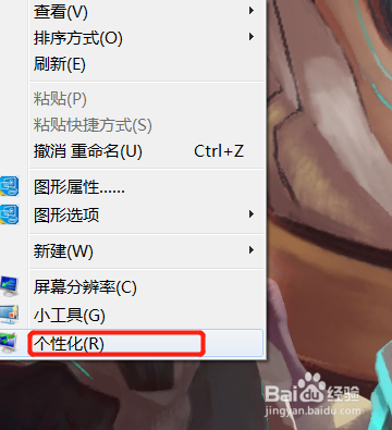电脑桌面方向旋转了要如何改回来