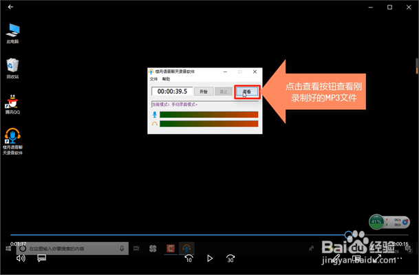 如何提取视频中的音频（音乐）保存为MP3文件