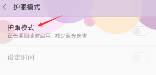 长时间使用手机或者电脑，有效保护眼睛方法