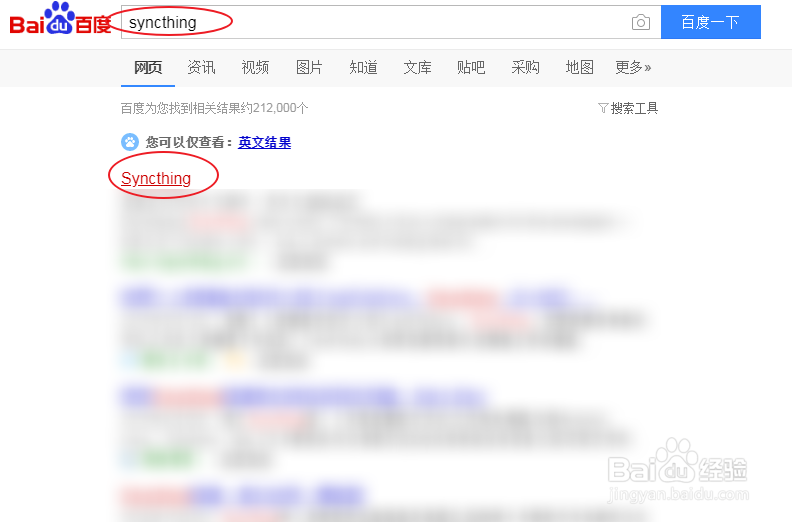 syncthing Windows版本如何安装