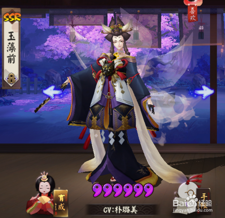阴阳师玉藻前攻略