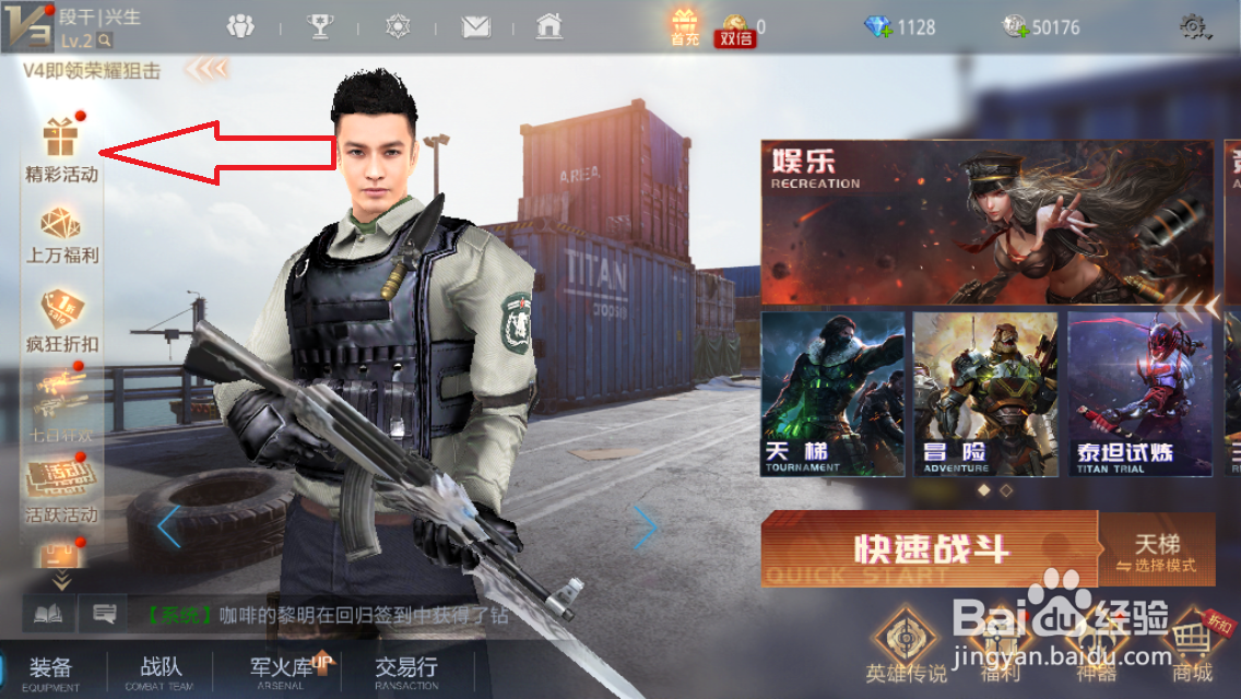 生死狙击怎么领新手登录大礼