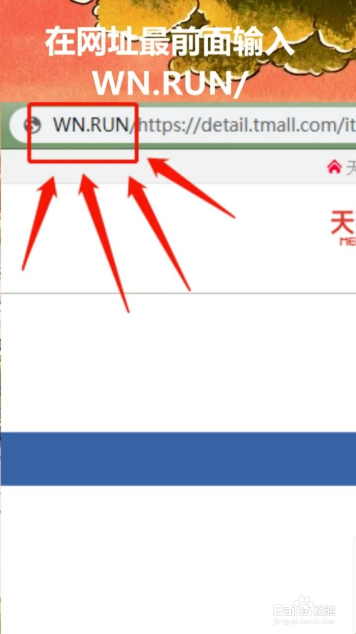 网购如何查看商品历史价格