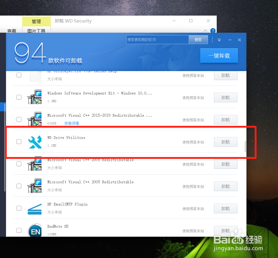 如何正确地卸载 WD Drive 工具?