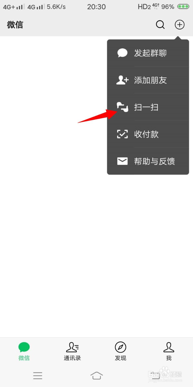 如何用微信登录网页版的云课堂智慧树