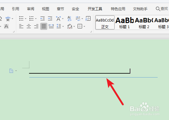 WPS文档怎么画直线?