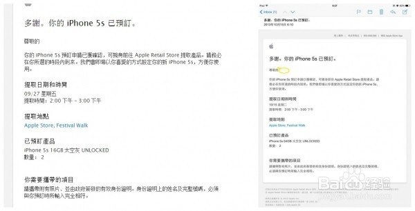 如何购买港行iPhone 6