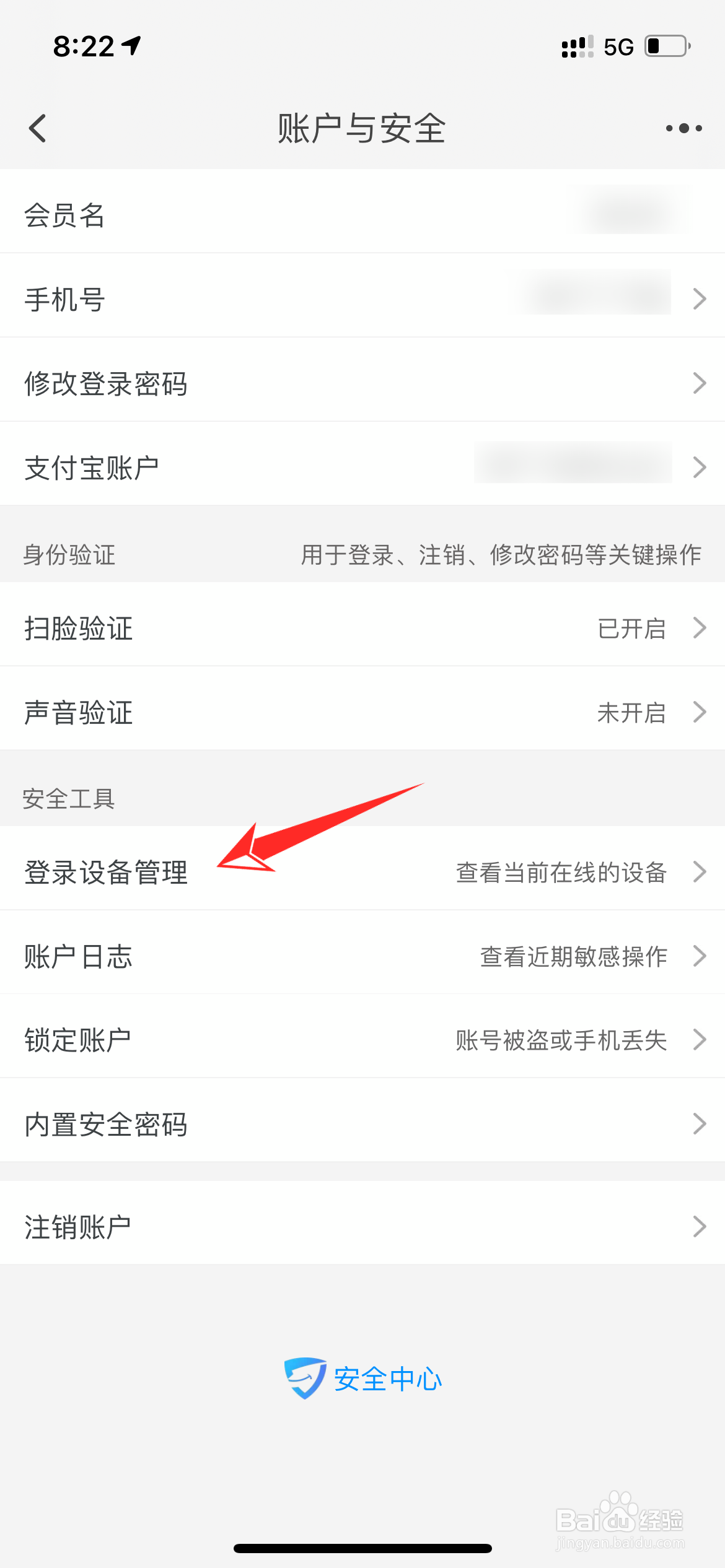 手机淘宝登录记录怎么删除