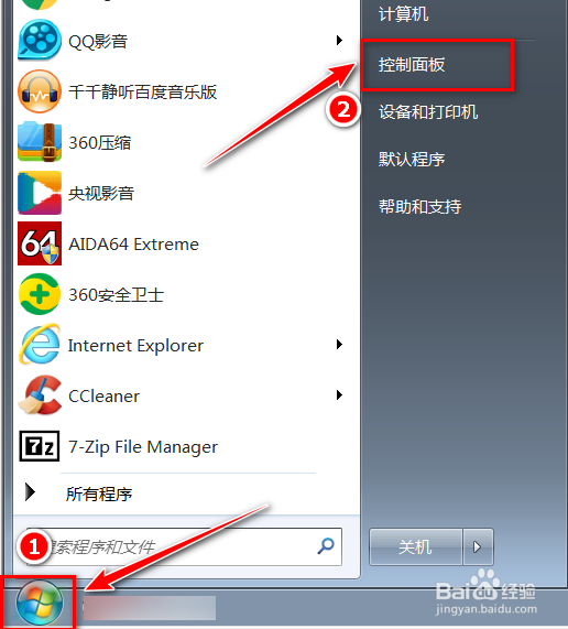 <b>如何禁止windows7任务栏标签合并</b>