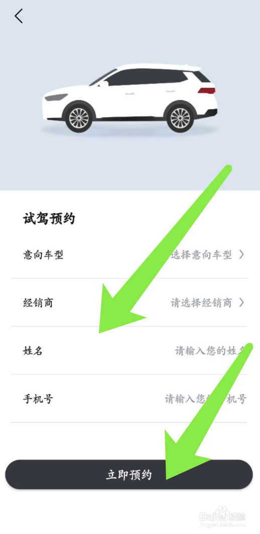 比亚迪王朝app在哪里申请试驾体验