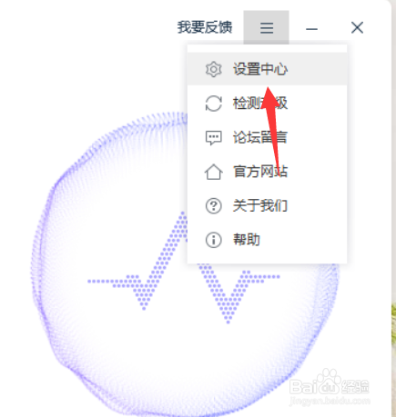 2345安全卫士怎么关闭弹窗智能拦截提醒