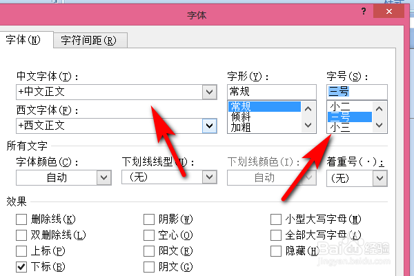 在word中如何将段落格式设置居中