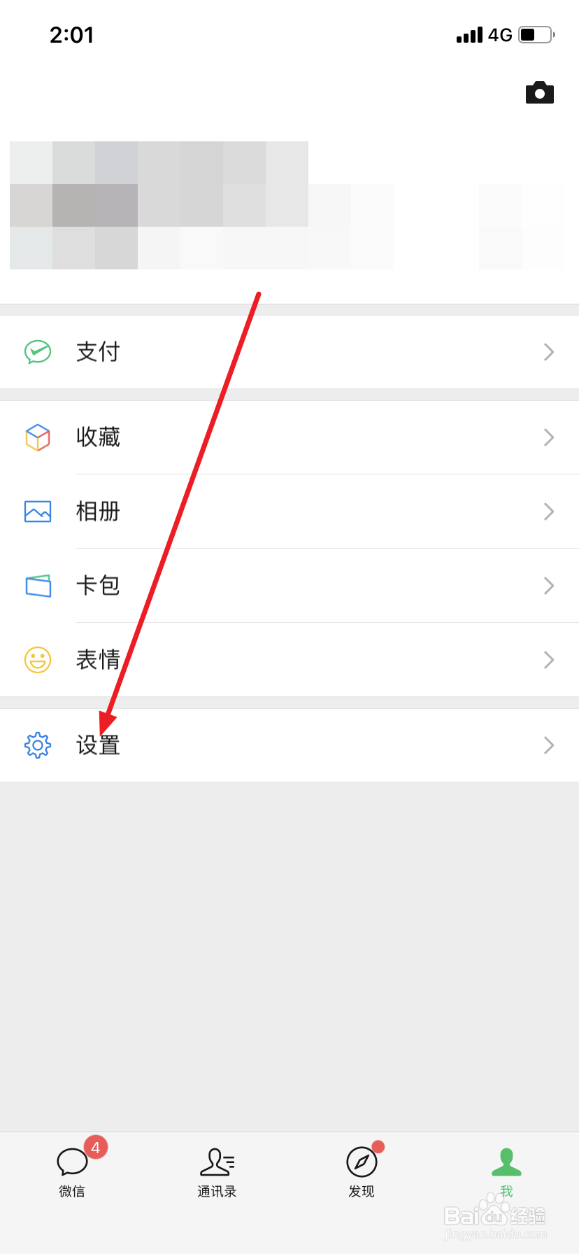 <b>苹果微信数据出错怎么办</b>