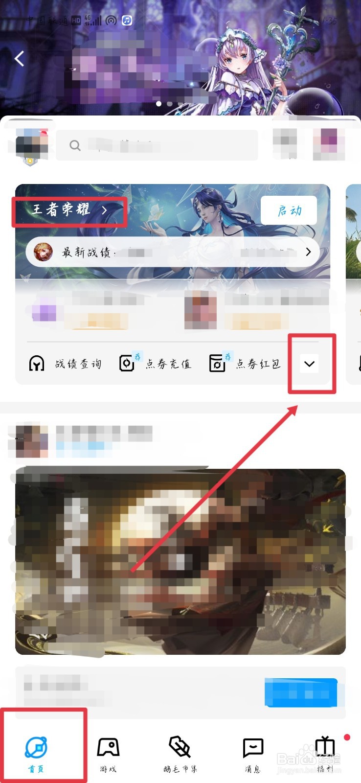 王者动态昵称符号名怎么弄